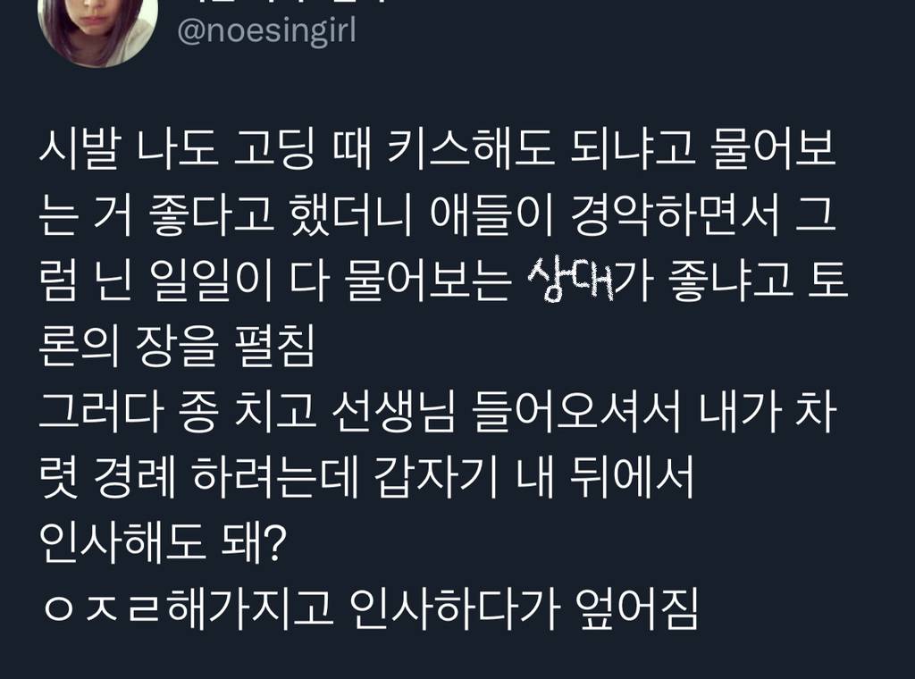 떨리는 목소리로 키스해도 돼? vs 덜덜 떨리면서 눈도 못마주고 상대 손끝만 봄 | 인스티즈