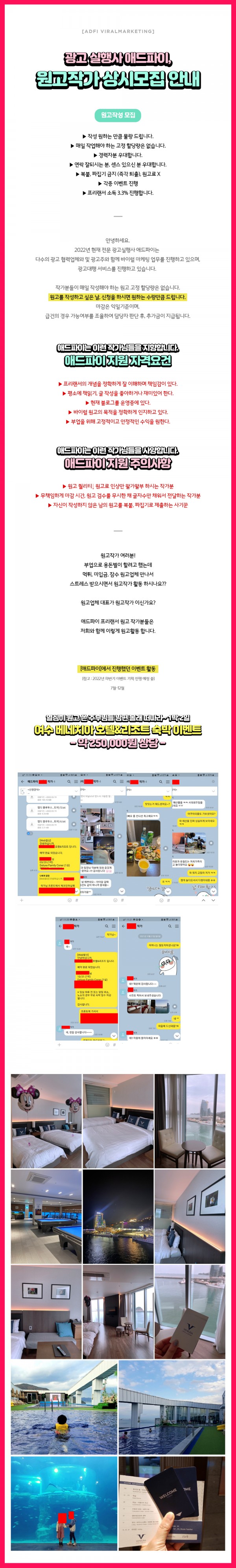 원고 작성 하실 작가님 모집합니다