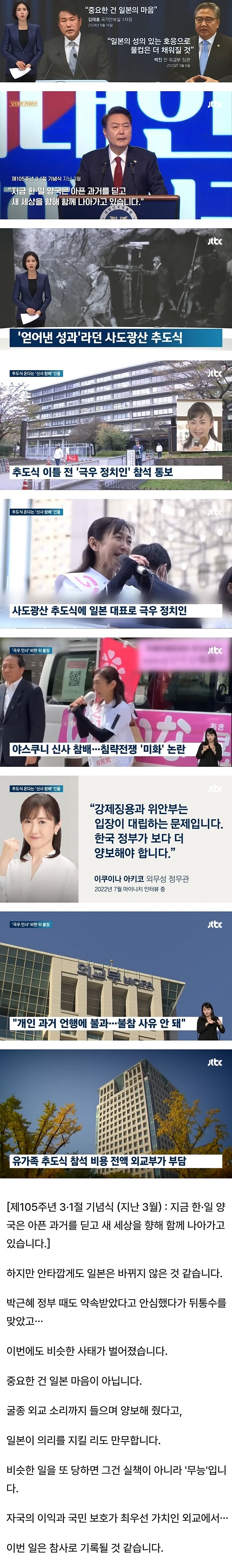주말새 벌어진 '대굴욕' 상황