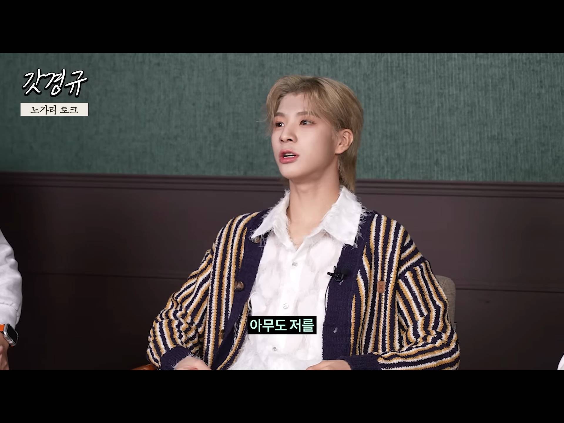 정동원 중2병 완치시켜 준 장민호 feat.겨드랑이 | 인스티즈