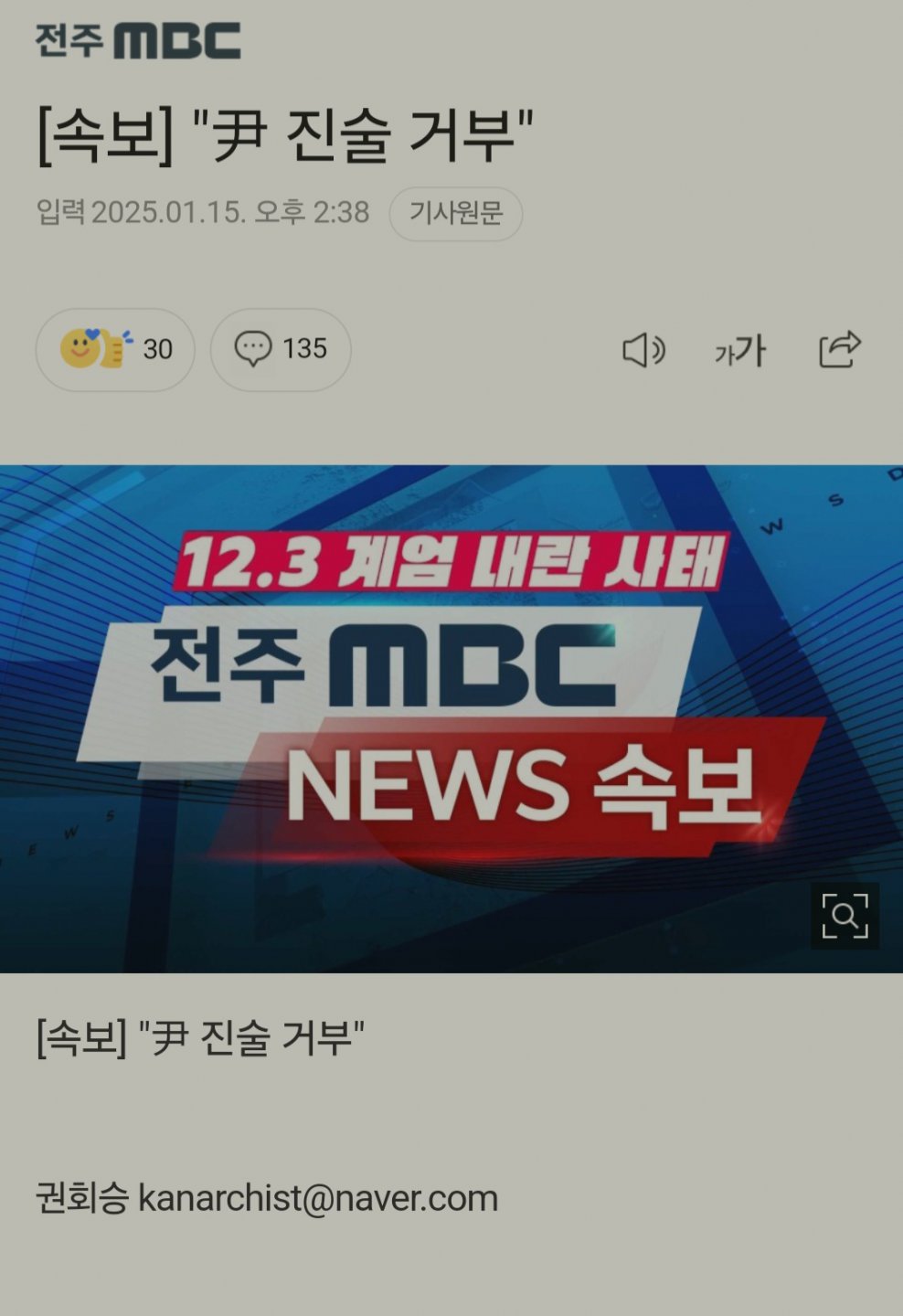 [속보] 윤석열 진술거부!!!!!!
