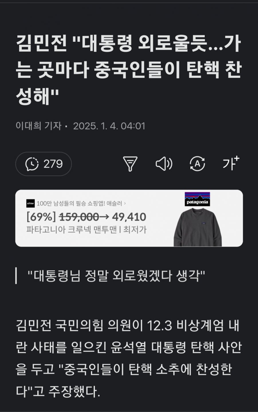 우리나라 70%의 국민은 중국인