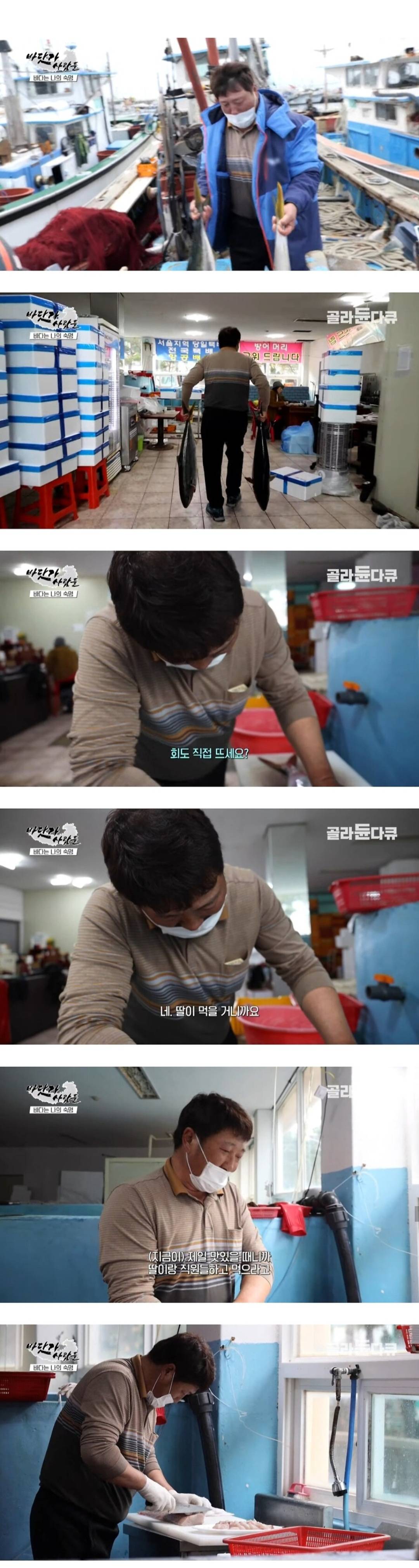 딸의 직장에 방어회를 썰어오신 아버지32