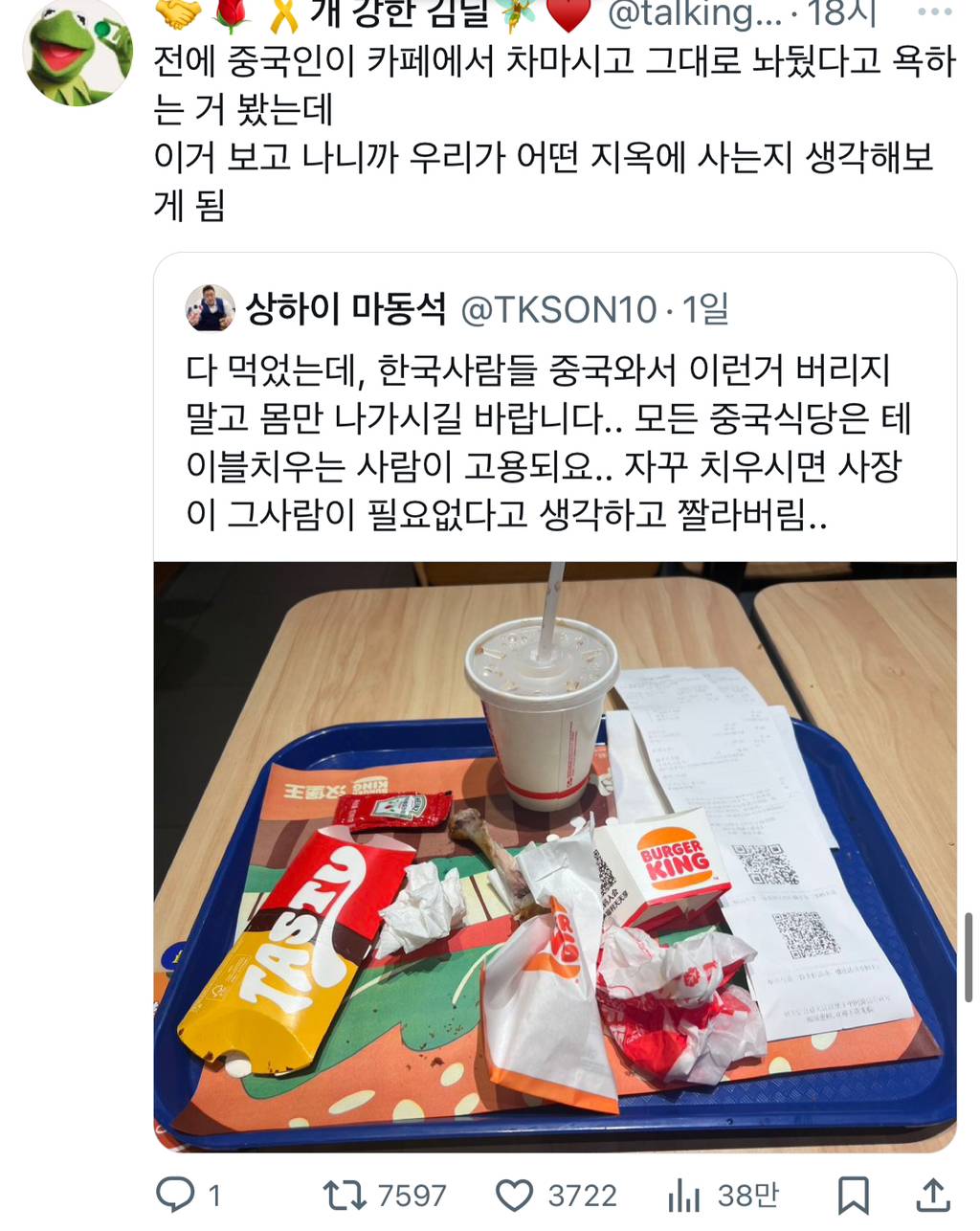 전에 중국인이 카페에서 차마시고 그대로 놔뒀다고 욕하는 거 봤는데.twt17