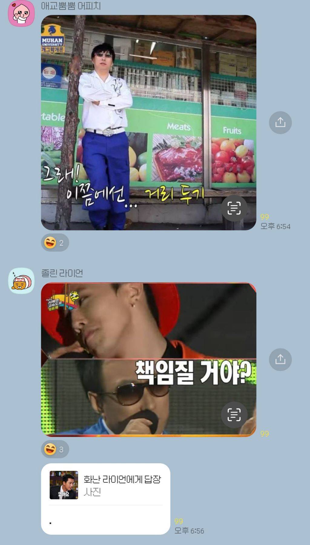 정우성 얘기로 대화하는 무도 고독방 | 인스티즈