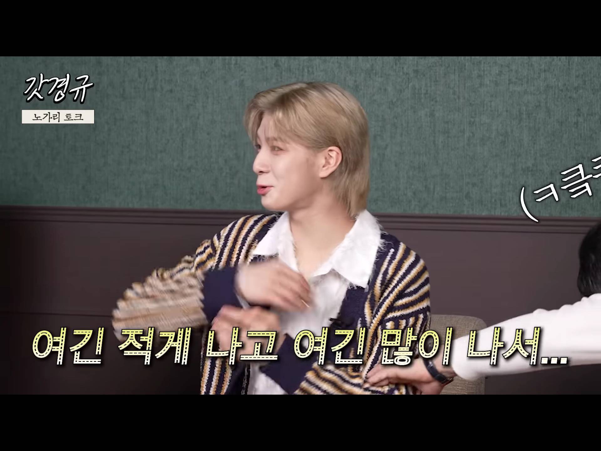 정동원 중2병 완치시켜 준 장민호 feat.겨드랑이 | 인스티즈