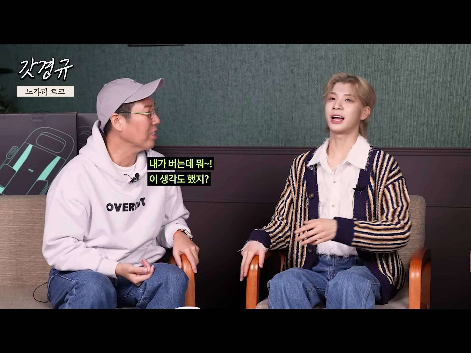 정동원 중2병 완치시켜 준 장민호 feat.겨드랑이 | 인스티즈