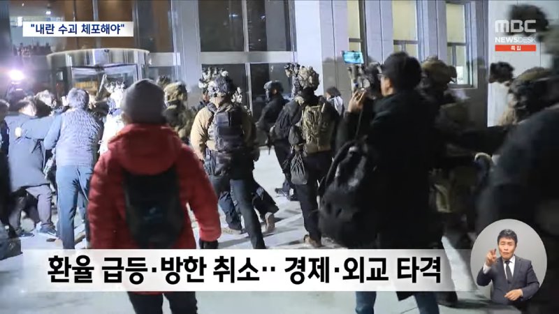 특별성명 발표한 이재명 _'내란수괴' 윤석열 체포하라_ (2024.12.06_뉴스데스크_MBC) 1-0 screenshot.png