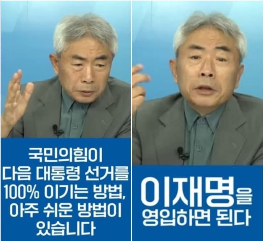 내란당이 다음 대선을 100% 이기는 방법