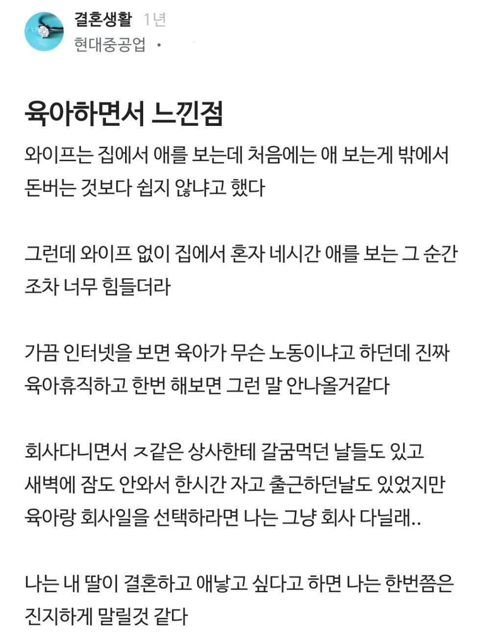 직장인들이 육아하며 느낀 것들 | 인스티즈