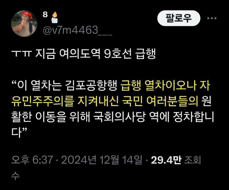 또다시 감동을 주는 9호선 안내 멘트