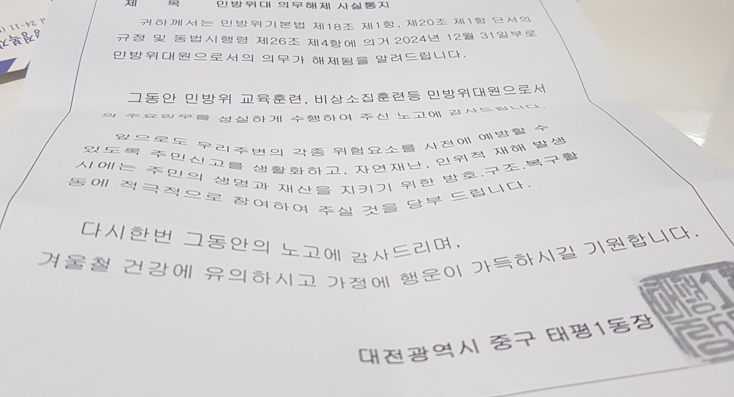 민방우 끝!