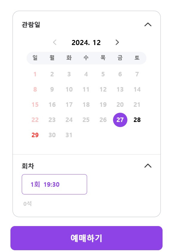 임영웅 고척콘서트 6일 전좌석 매진