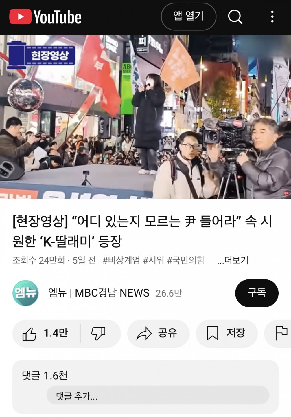 부산에서의 명연설 - 어디 있는지 모르는 尹 들어라