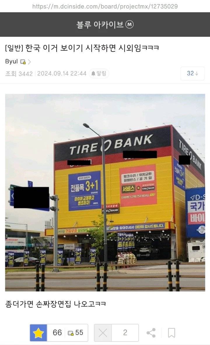한국에서 이거 보이기 시작하면 시외임17