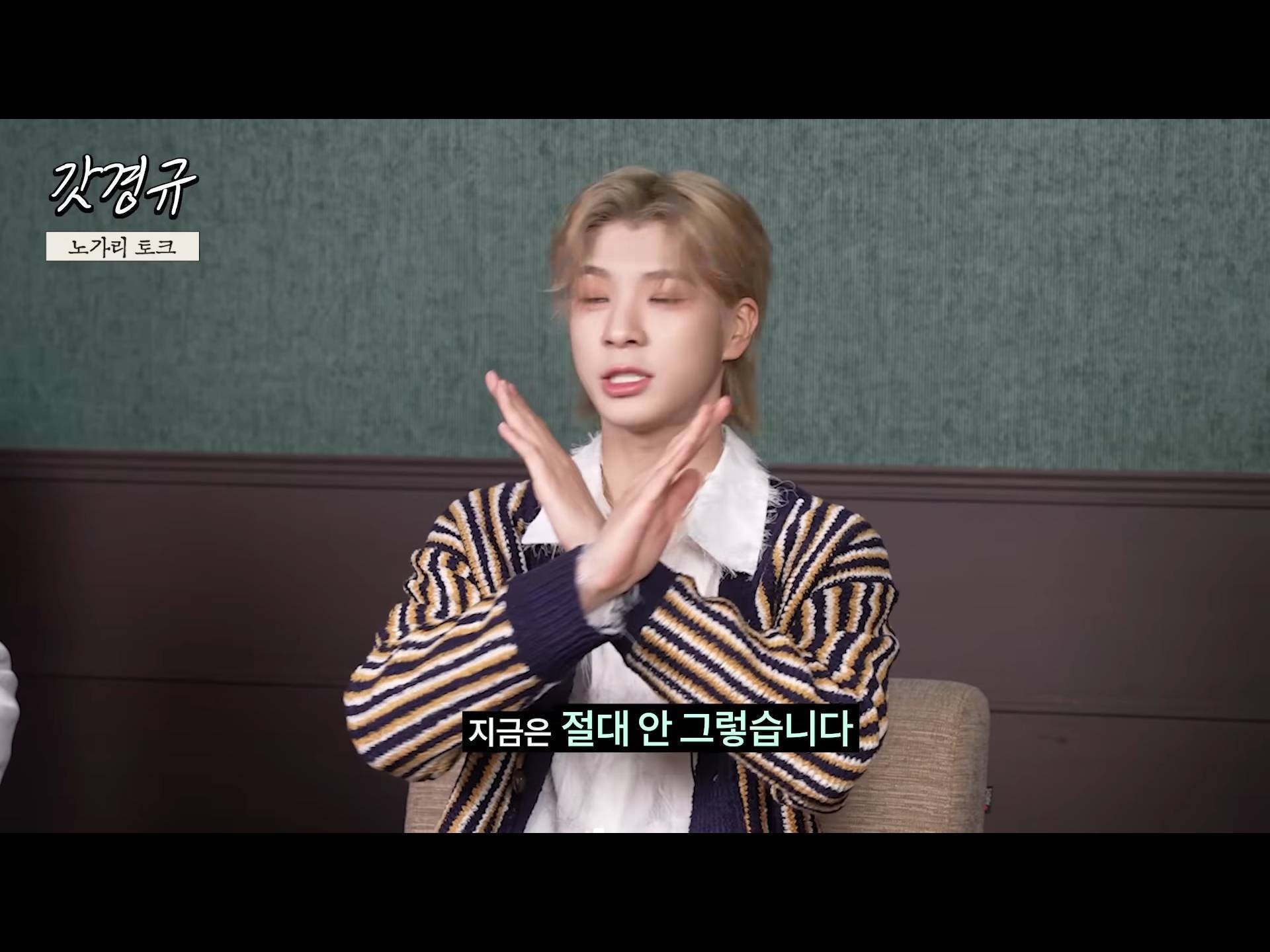 정동원 중2병 완치시켜 준 장민호 feat.겨드랑이 | 인스티즈
