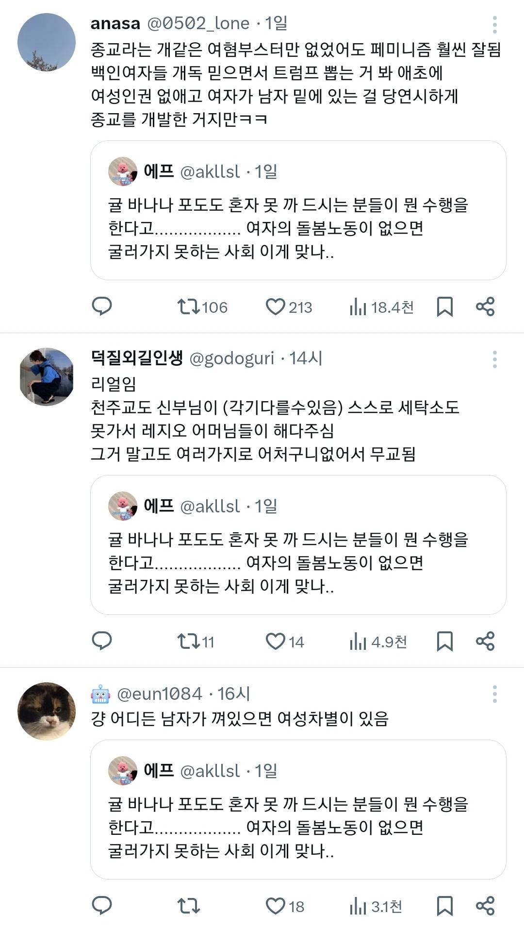 귤 바나나 포도도 혼자 못 까 드시는 분들이 뭔 수행을 한다고..................(ft.불교) | 인스티즈