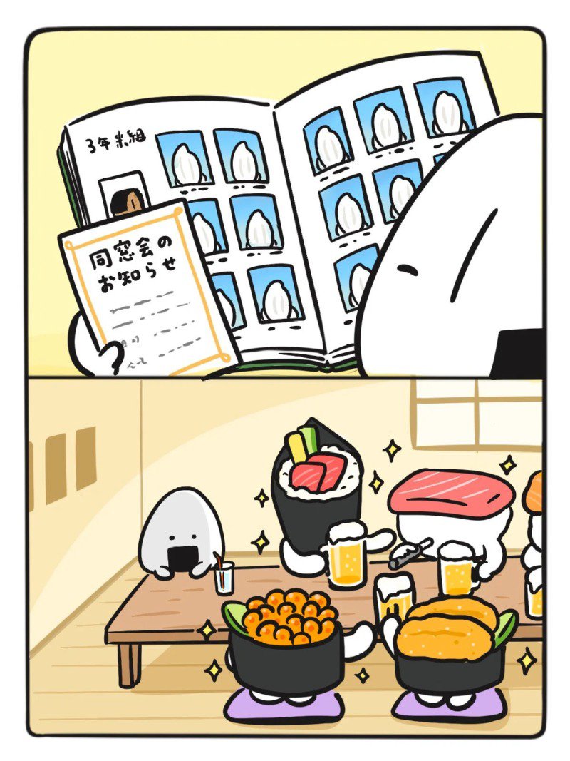 동창회 개최 연락