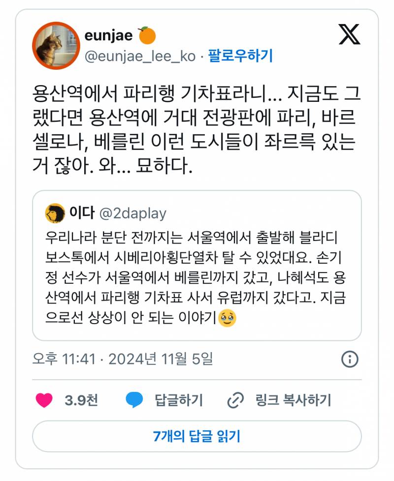현재 반응터진 과거 용산역, 서울역 풍경.JPG50