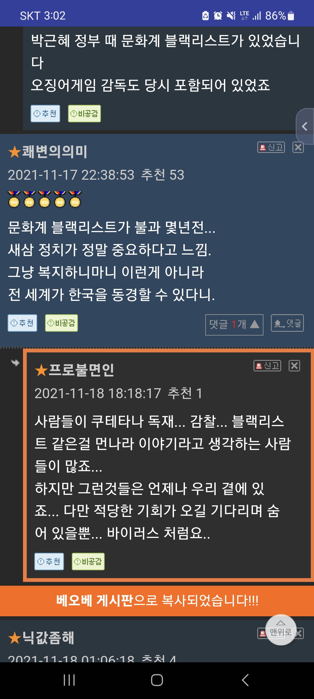 3년전 내 댓글