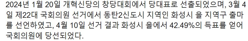 이준석은 지난 총선에서 정치 생명이 끝났어야 함...