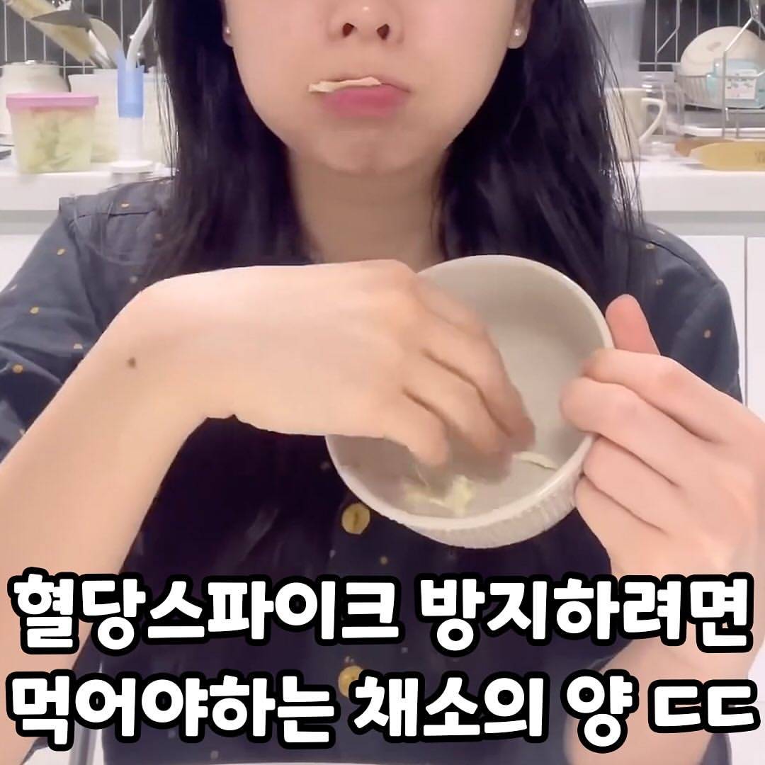 혈당 스파이크 방지하려면 먹어야 하는 채소의 양10