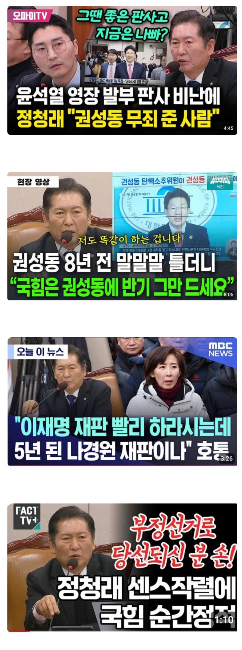 사이다 청래옹