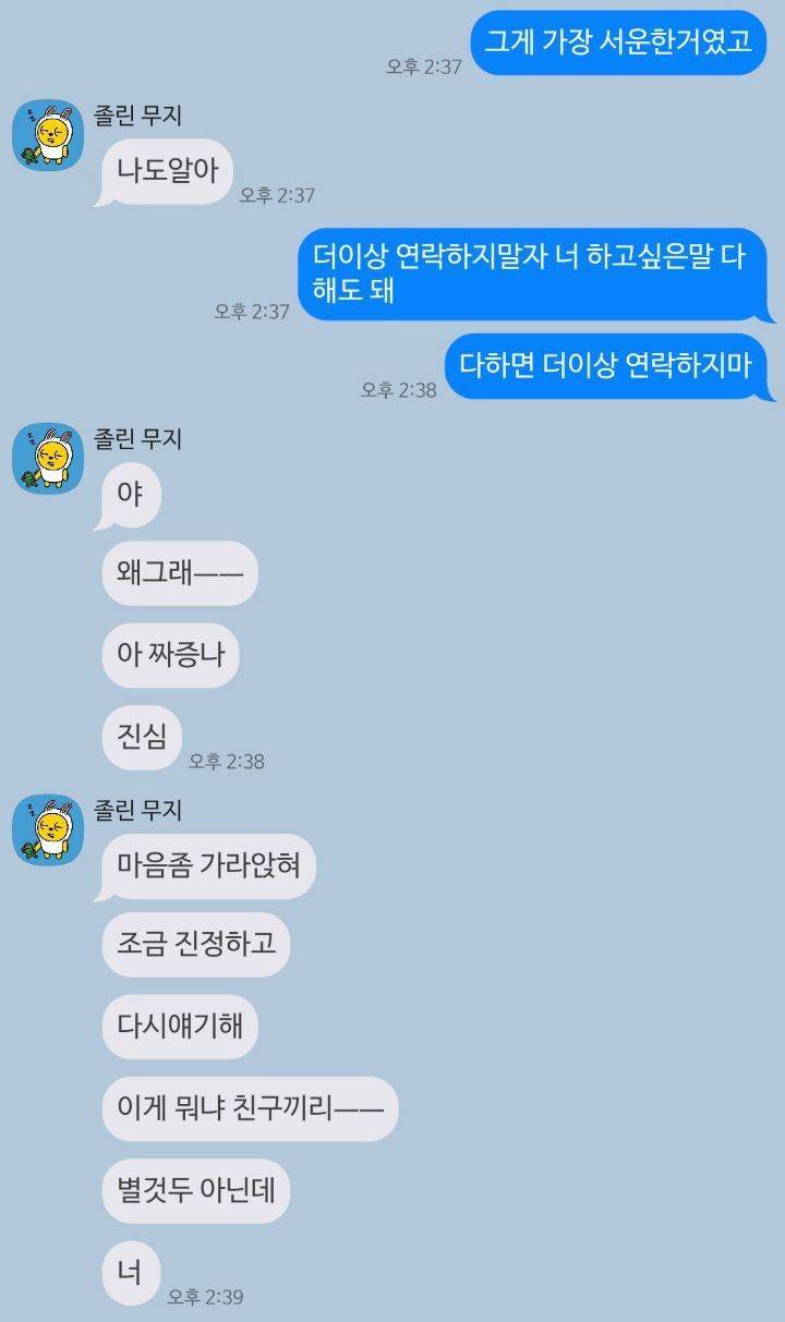 친구한테 피자 사줬는데 현타 와 | 인스티즈