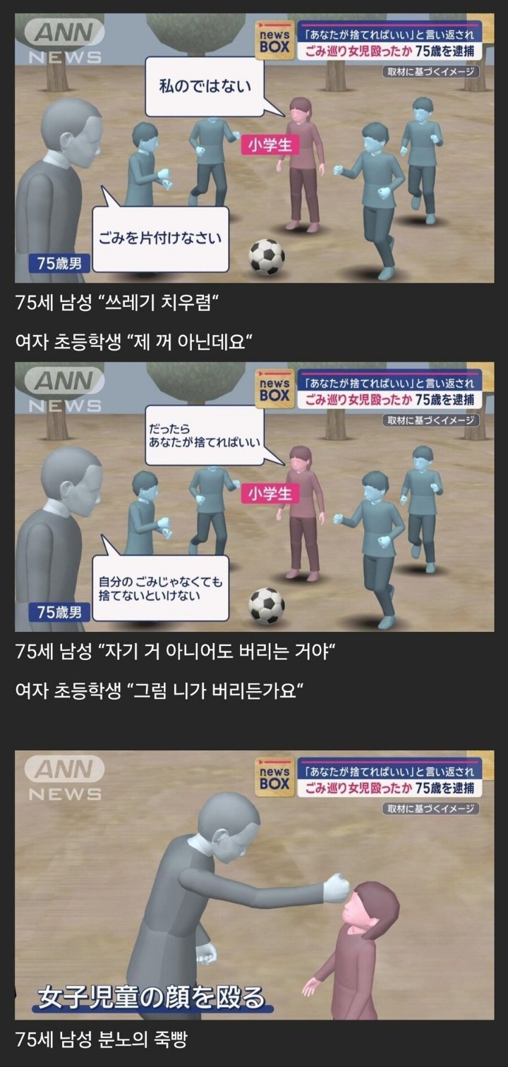 틀린 말은 하나도 안한 일본 초등학생.jpg