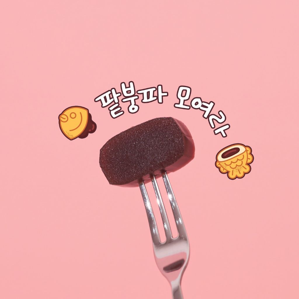 연양갱 겨울 한정판 출시 | 인스티즈