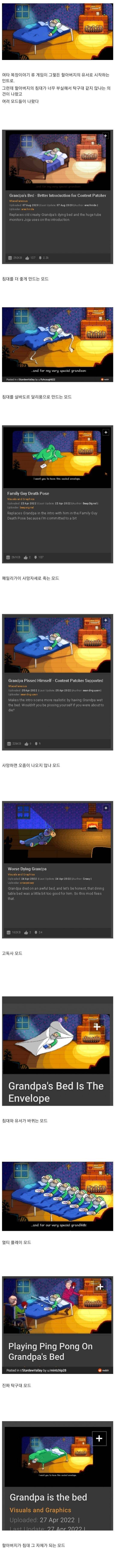 스타듀밸리의 인트로가 마음에 들지 않았던 유저들 .jpg1