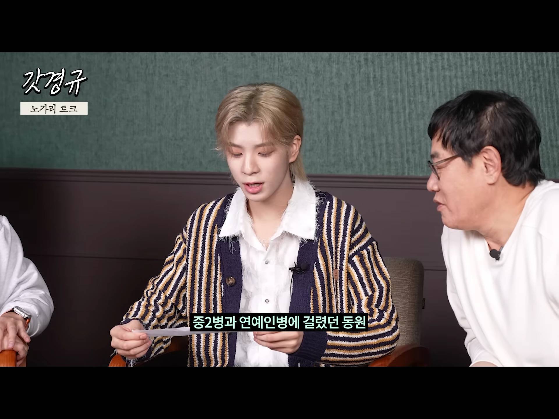 정동원 중2병 완치시켜 준 장민호 feat.겨드랑이27