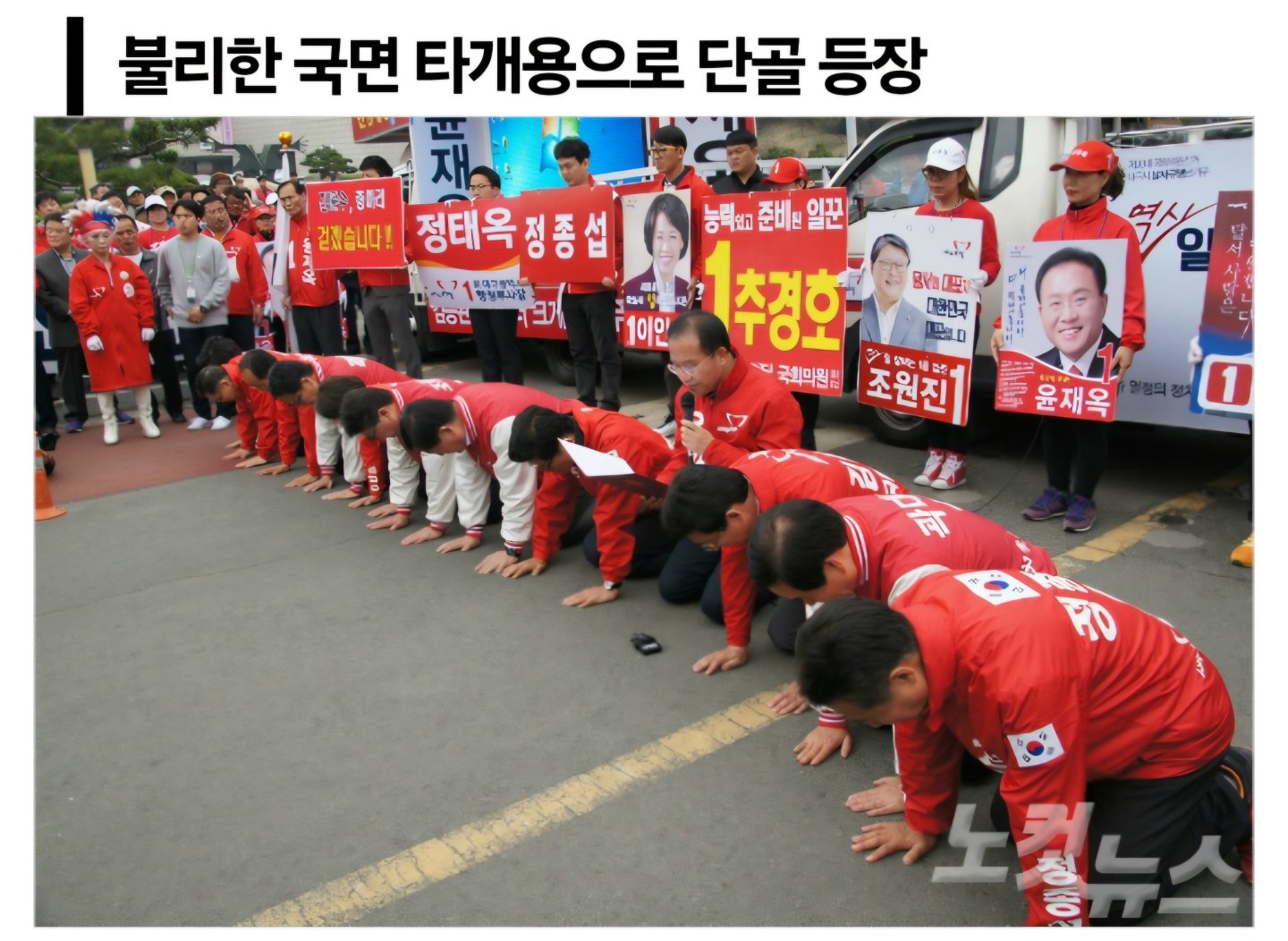 내란당 다음절차는?