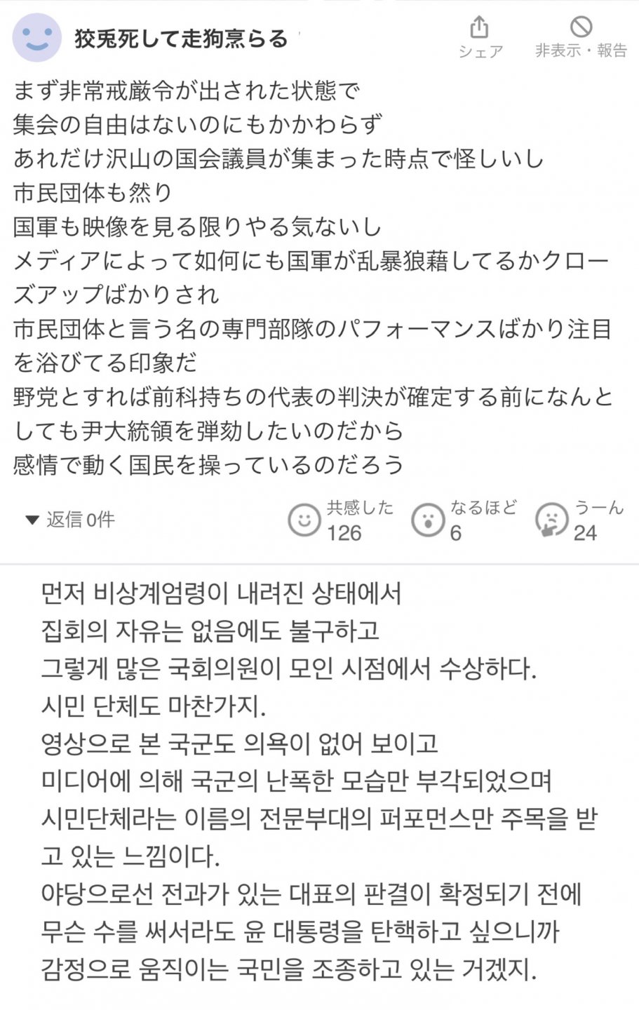 베오베 간 일본 반응 보고 궁금해서 찾아 봤습니다