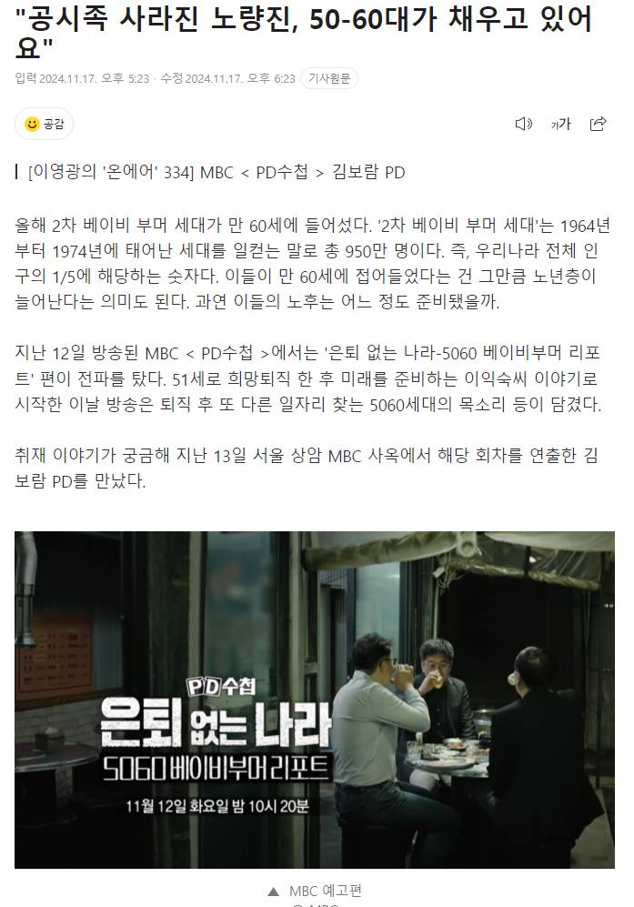 공시생이 사라져간다는 노량진 근황
