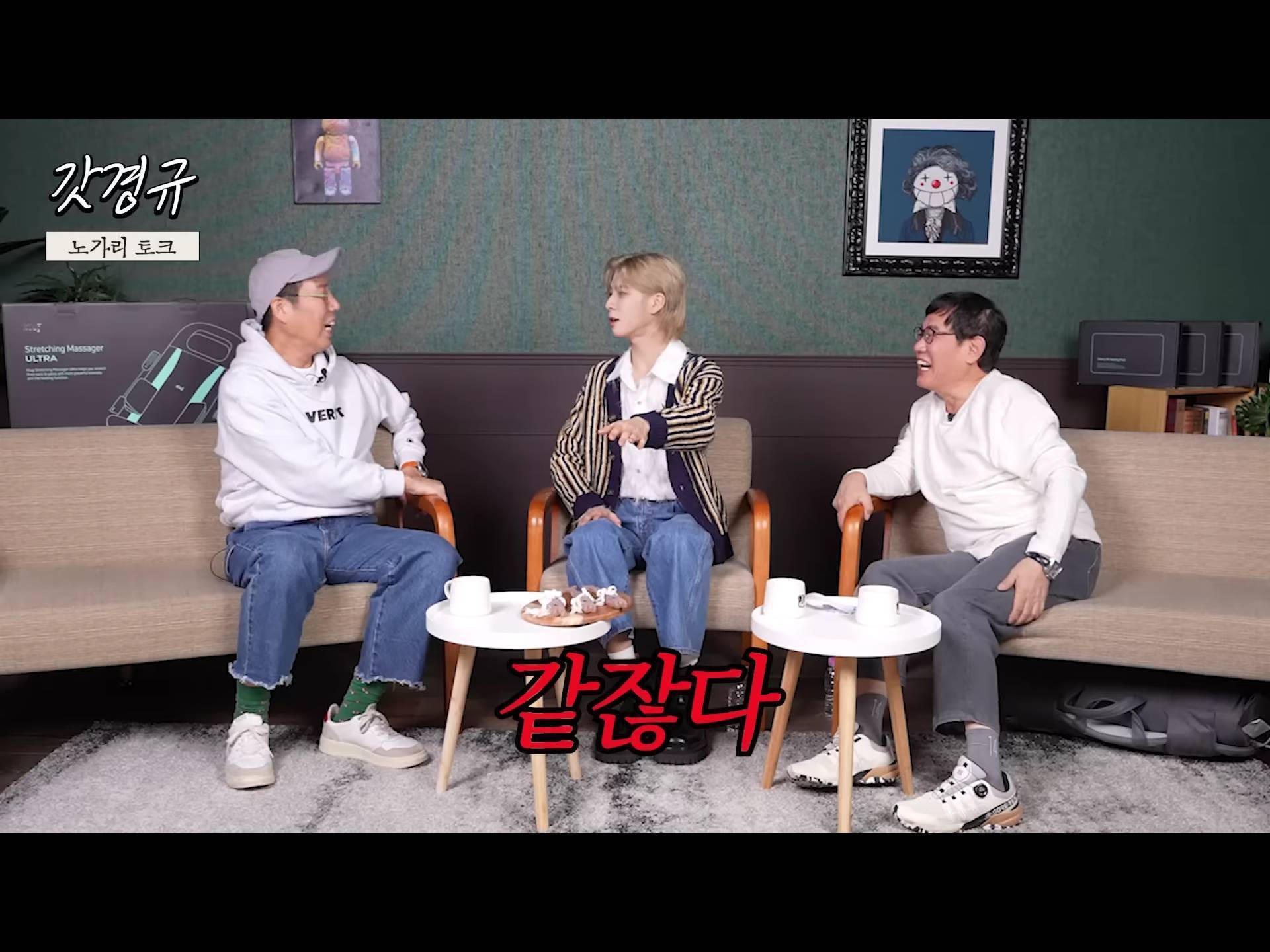 정동원 중2병 완치시켜 준 장민호 feat.겨드랑이 | 인스티즈
