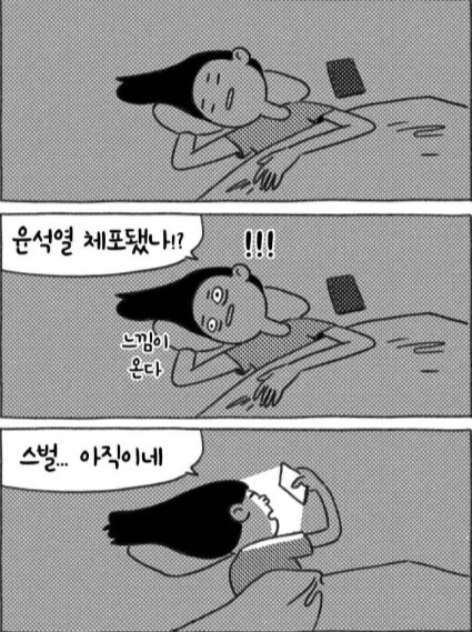 요즘 대한민국 국민들의 습관