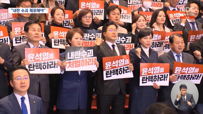 특별성명 발표한 이재명 _'내란수괴' 윤석열 체포하라_ (2024.12.06_뉴스데스크_MBC) 1-38 screenshot.png