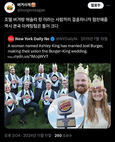 버거킹에서 결혼식 협찬 해줌9