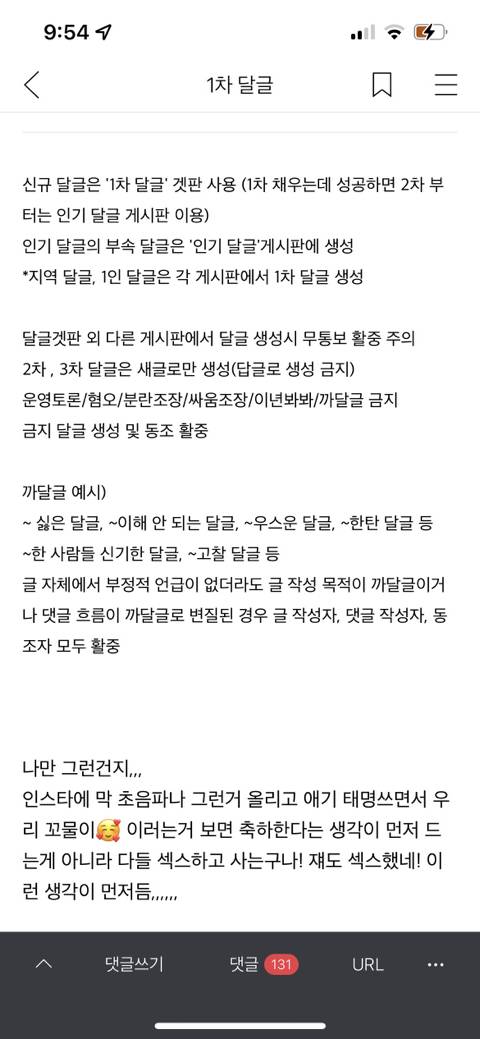임신=섹스했군 이라는 생각이 먼저드는 달글 캡처24