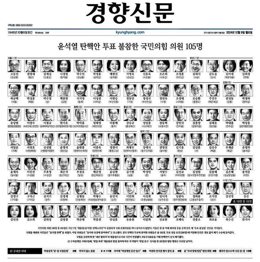 내일 경향신문 1면
