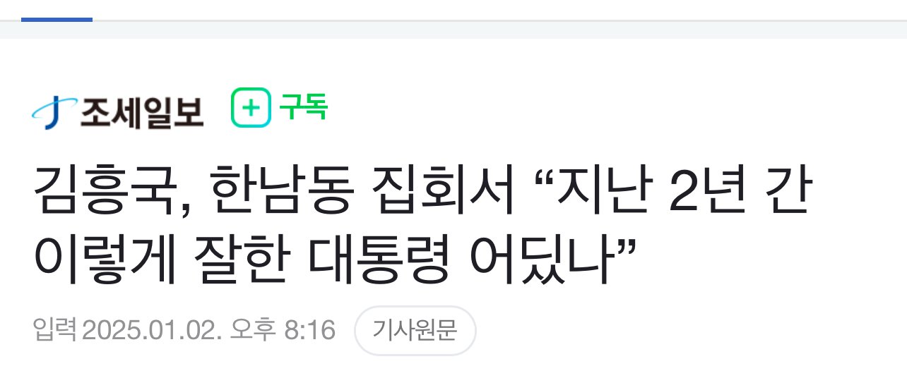 김흥국 - 윤은 지난 2년간 제일 잘한 대통령이다