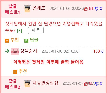 오징어게임2,스포) 패러디짤