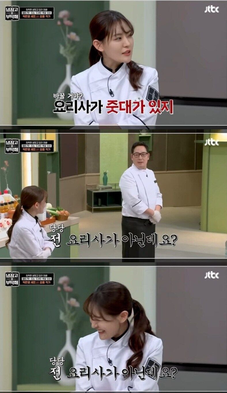 냉장고를 부탁해.. 사실 이 사람이 최강자임