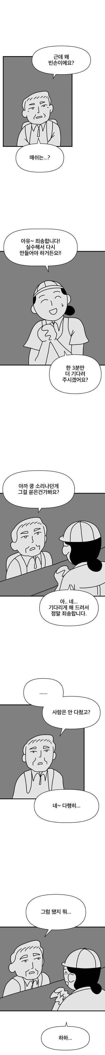 매쉬포테이토를 만드는 알바들.JPG (충격주의) | 인스티즈