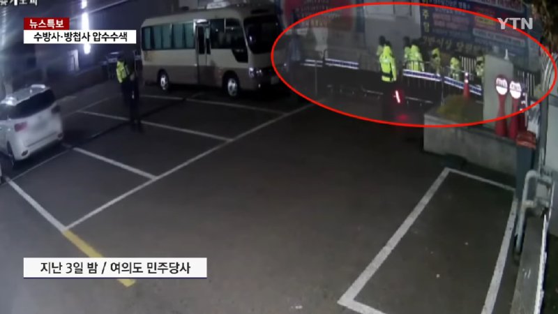 [단독] 계엄 당시 민주당사에 경찰 투입 장면 확보...대통령 지시였나 _ YTN 0-39 screenshot.png