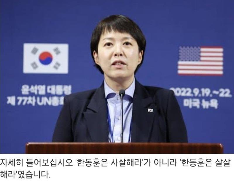 한동훈 사살관련 대통령실 해명