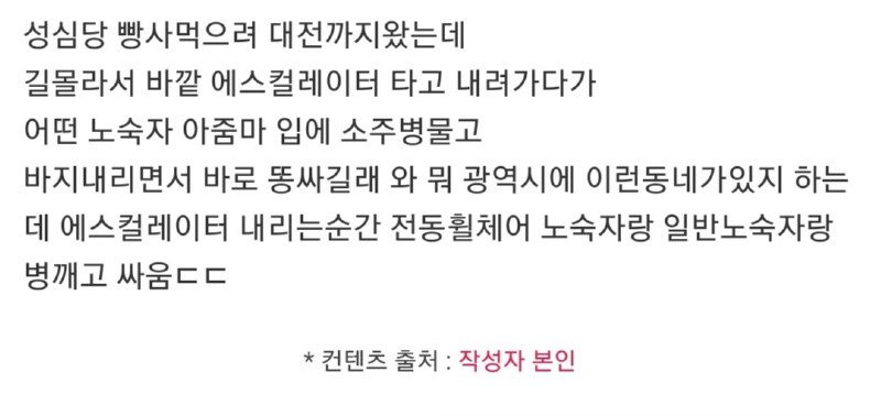 ㄱ꿀잼도시 대전