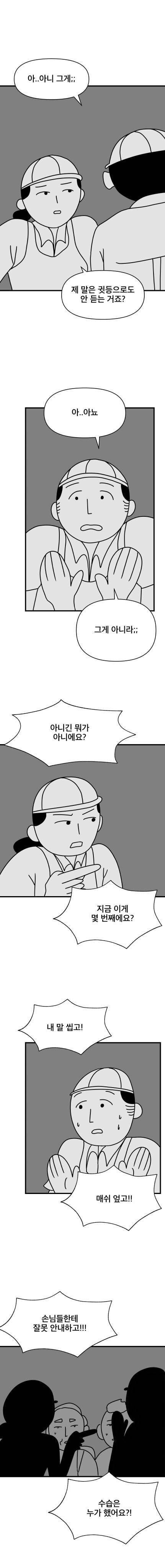 매쉬포테이토를 만드는 알바들.JPG (충격주의) | 인스티즈