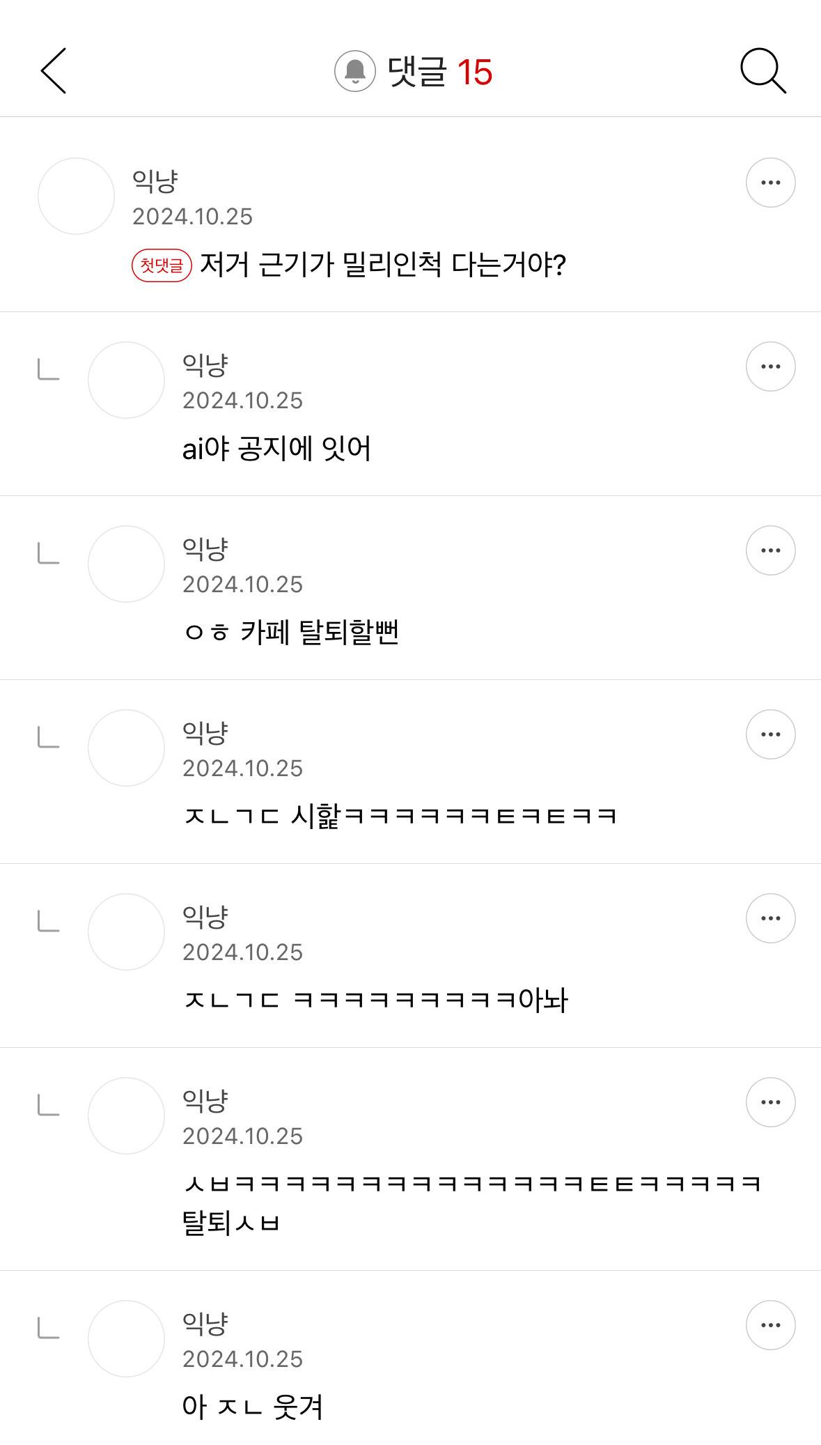 밀리 개기엽네 | 인스티즈